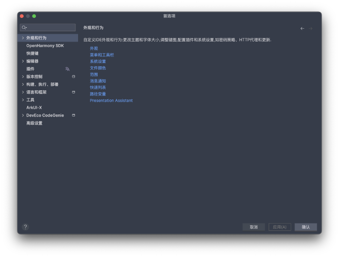 devecp-setting-index